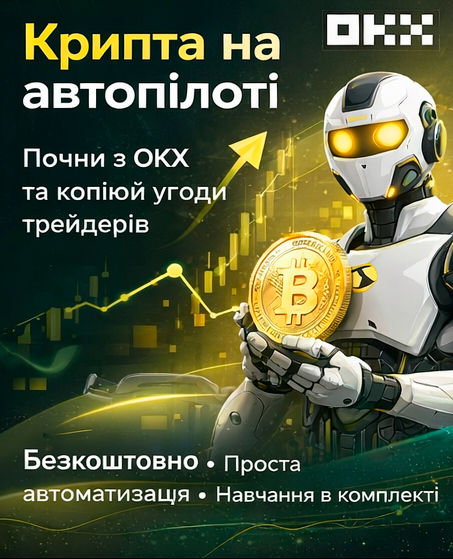 Криптовалюта для початківців - що треба знати - топ 7 важливих фактів